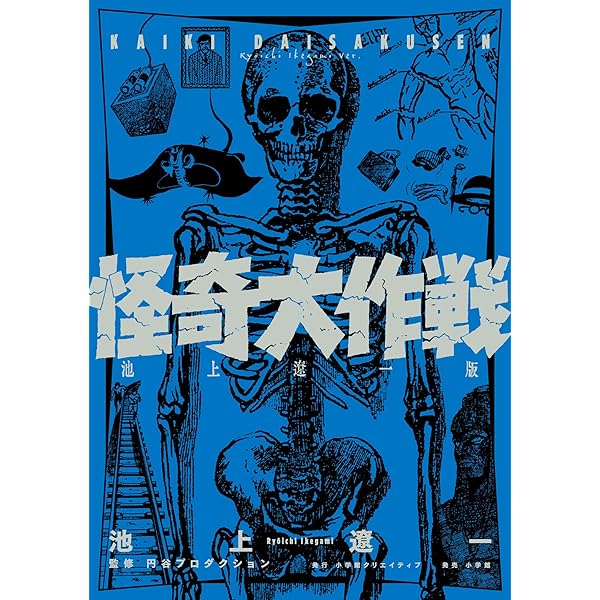 怪奇大作戦 セカンドファイル DVD-BOX [豪華版] 西島秀俊 Amazon.co.jp: 怪奇大作戦 セカンドファイル 人喰い樹 [DVD] : 西島