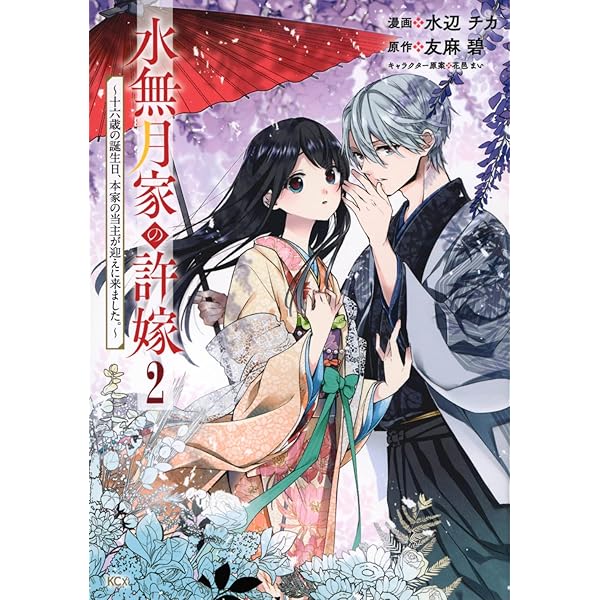 22水無月様10本 22水無月様10本