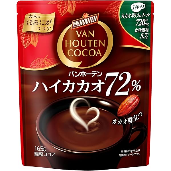 Amazon | バンホーテン ハイカカオ 72％ 165g ×3個 | Van