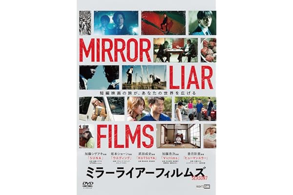 MIRRORLIAR FILMS Season7 [DVD]