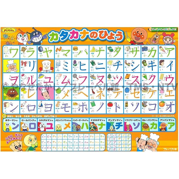 Amazon.co.jp: あいうえおのひょう ([レジャ-]) : やなせたかし