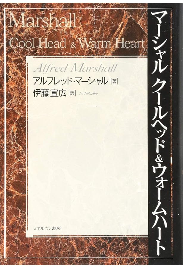 経済学原理 第1巻 | アルフレッド・マーシャル, 西沢 保, 藤井 経済学原理 第1巻 | アルフレッド・マーシャル, 西沢 保, 藤井