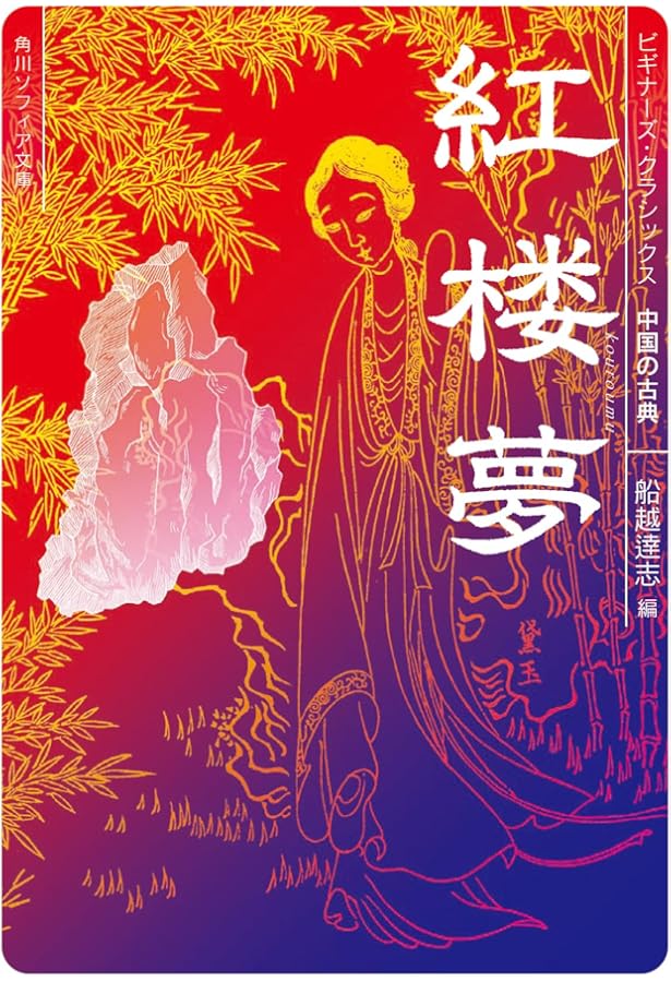 Amazon.co.jp: 発心集 ビギナーズ・クラシックス 日本の古典 (角川