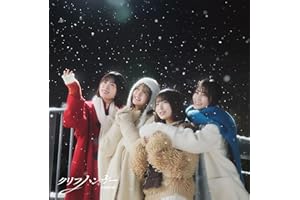 クリフハンガー (Type-D) - 日向坂46 (特典なし)