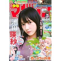 週刊 少年マガジン (2026年07月08日号) |本 | 通販 | Amazon