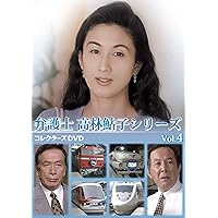 Amazon.co.jp: 女弁護士 高林鮎子シリーズ コレクターズDVD Vol.1 [DVD