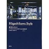 東川スタイル―人口8000人のまちが共創する未来の価値基準 (まちづくりトラベルガイド)