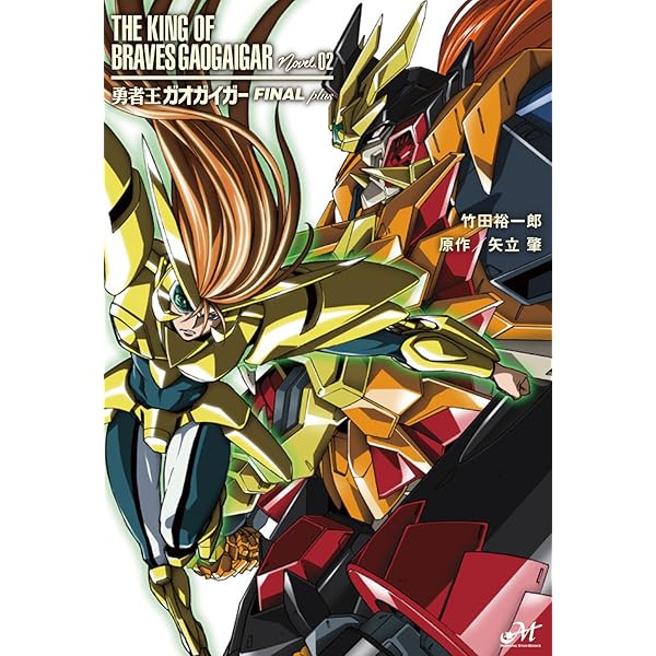 勇者王ガオガイガー　木村貴宏氏書き下ろしメモリアルカード 　非売品 非売品)勇者王ガオガイガー 木村貴宏氏書き下ろしカード - メルカリ