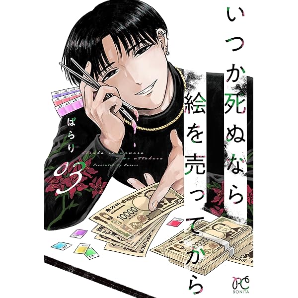 漫画売ります 51qmE8YRHUL._AC_SY200_QL15_.jpg