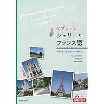 ゲ-ムの規則 フランス語入門Ｌａ　Ｒｅ｀ｇｌｅ　ｄｕ　ｊｅｕ/駿河台出版社/伊藤洋司（単行本） Amazon.co.jp: ゲ-ムの規則: フランス語入門La Re`gle du jeu : 伊藤