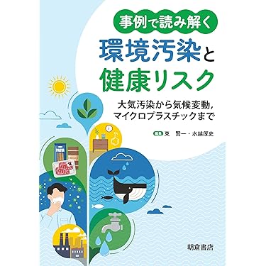 Amazon.co.jp 最新リリース: 衛生・公衆衛生学 の新着ランキング