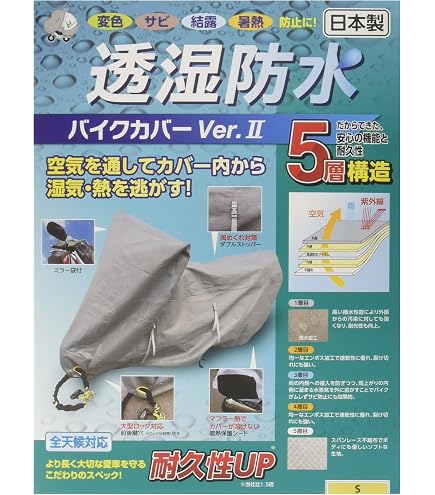 Amazon | [平山産業] 透湿防水バイクカバーVer2 グレー フル装備
