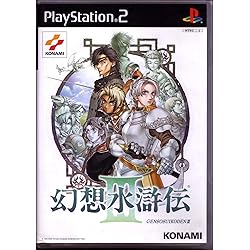 幻想水滸伝カード　まとめ4 0001523050L.jpg