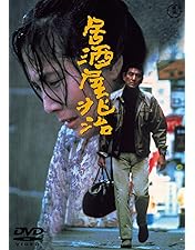 Amazon.co.jp: あなたへ [レンタル落ち] : DVD