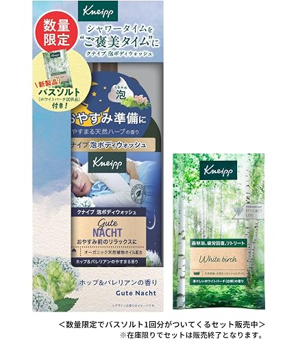 Amazon | 【クナイプ公式】 泡ボディウォッシュグーテナハト ホップ