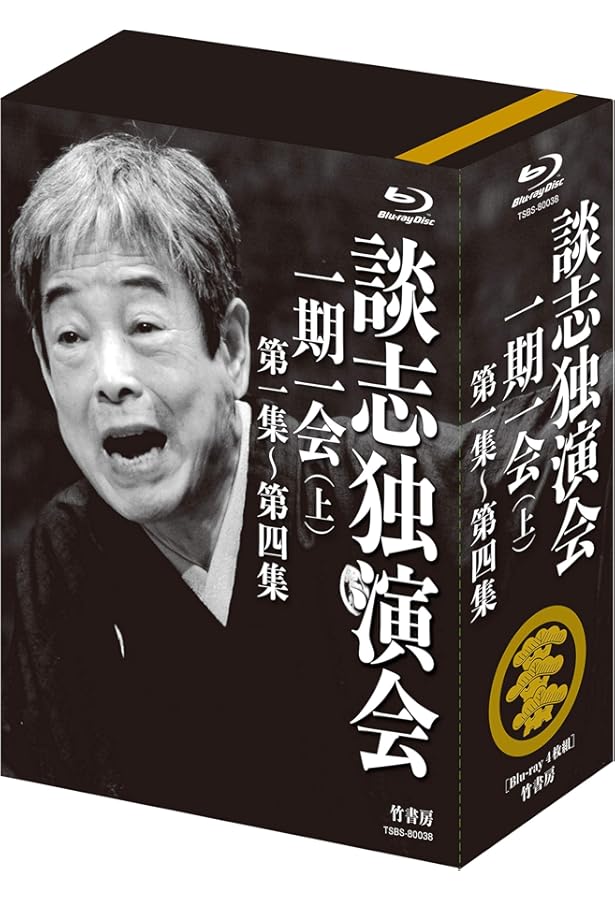 立川談志全集　よみがえる若き日の名人芸 立川談志全集 よみがえる若き日の名人芸 (NHK出版 DVD+BOOK) | 立川 談