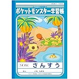 ショウワノート ポケットモンスター 学習帳 算数 14マス B5 5冊パック PL-2-1