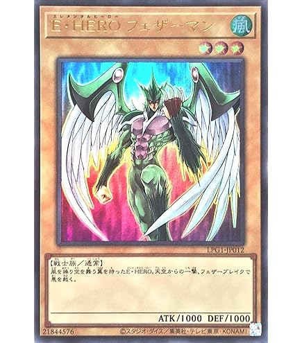 Amazon.co.jp: LPG1-JP016 E・HERO バブルマン ウルトラレア UR