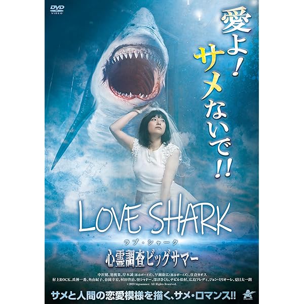 :*入手困難‼️【廃盤】 「キラー・シャーク 殺人鮫」DVD Amazon.co.jp: シャーク・キラー [DVD] : デレック・テラー
