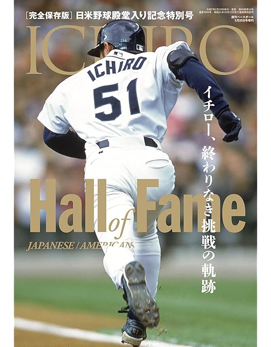 Amazon.co.jp: MLB イチロー ~シアトル・マリナーズ~ [DVD] : イチロー