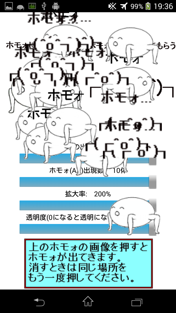 Amazon Co Jp いつでもホモォ Pro