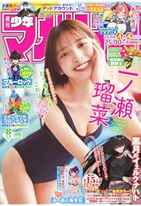 漫画アクション No.3 2026/2/3号 [雑誌] | 双葉社 |本 | 通販 | Amazon