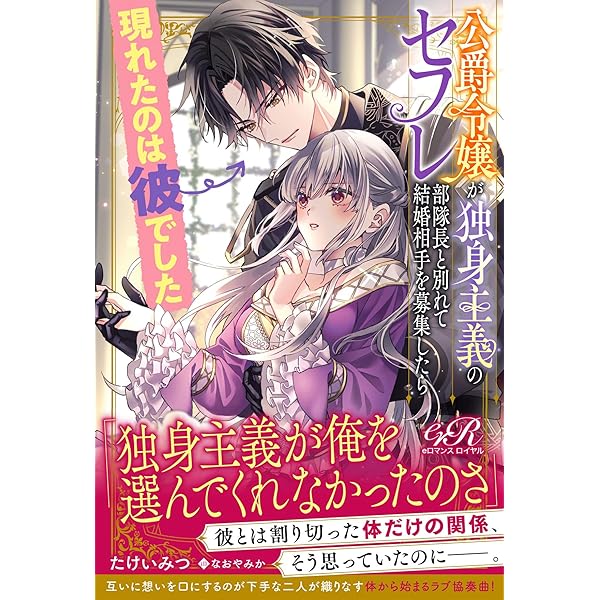 サイン本　一夜の恋のつもりだったのに、記憶を消したはずの騎士団長がガン見してくる Amazon.co.jp: 一夜の恋のつもりだったのに、記憶を消したはずの騎士