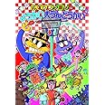 かいけつゾロリのようかい大うんどうかい (ポプラ社の新・小さな童話)