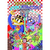 かいけつゾロリ まとめ売り 58冊+おまけ4冊 かいけつゾロリ まとめ売り 58冊+おまけ4冊