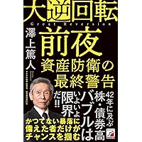 北浜流一郎の、株の匠108手 | 北浜 流一郎 |本 | 通販 | Amazon