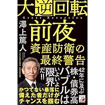 北浜流一郎の、株の匠108手 | 北浜 流一郎 |本 | 通販 | Amazon