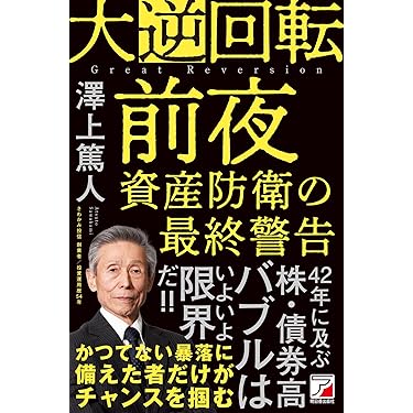 Amazon.co.jp 最新リリース: 経済学 の新着ランキングです。