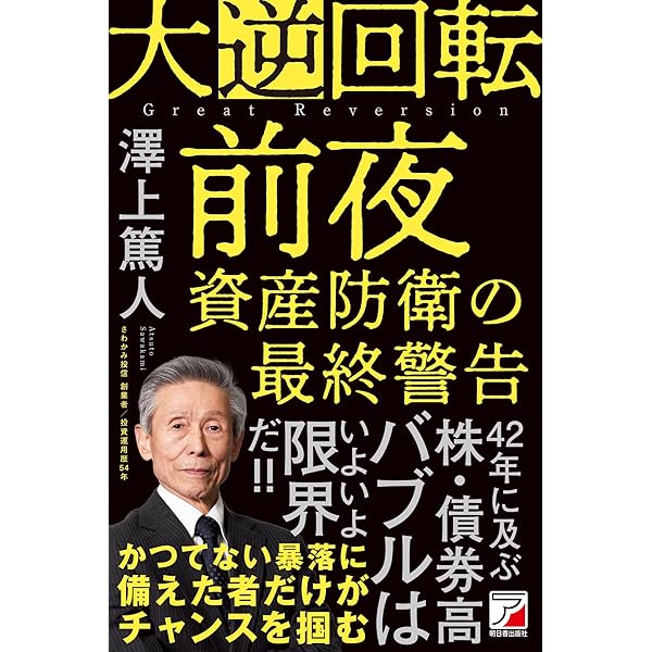 北浜流一郎の、株の匠108手 | 北浜 流一郎 |本 | 通販 | Amazon