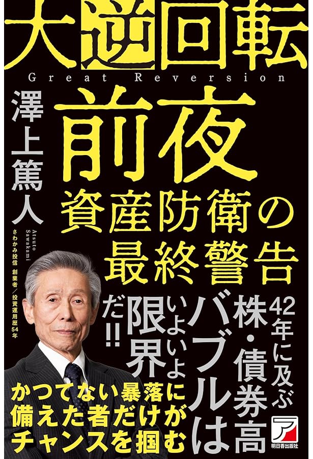 株/投資本24冊セット　北浜流一郎など 株/投資本24冊セット 北浜流一郎など 株/投資本24冊セット 北浜流一郎