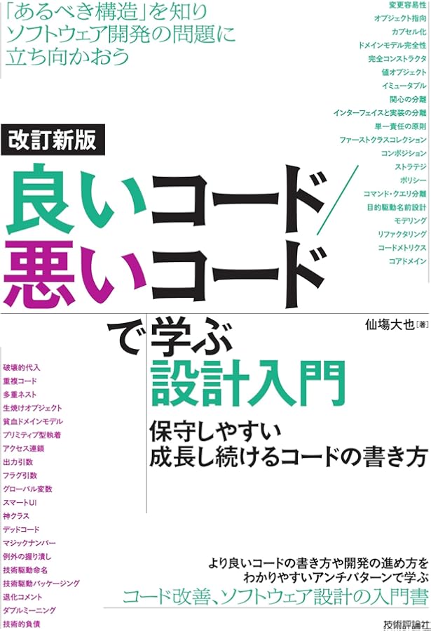 ブログ・ライティング本 14冊➕オマケ ④(14/14)おまけ | まちぼた さんのマンガ | ツイコミ(仮)