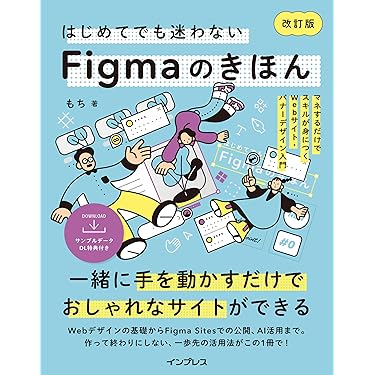 Amazon.co.jp 売れ筋ランキング: Webデザイン の中で最も人気のある