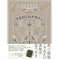 TRPGのデザイン | BNN編集部 |本 | 通販 | Amazon