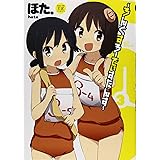 LSD〜ろんぐすろーでぃすたんす〜 (3) (まんがタイムKRコミックス)