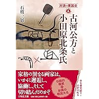 関東足利氏と東国社会 関東足利氏と東国社会 関東足利氏と東国社会