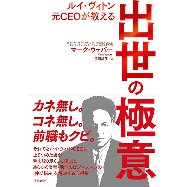 Amazon.co.jp: ルイ・ヴィトン 華麗なる歴史 : ポール=ジェラール