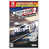 ギア・クラブ アンリミテッド2 アルティメットエディション - Switch
