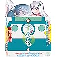 継つぐもも VOL.4 [Blu-ray]