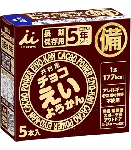 Amazon.co.jp: 井村屋 チョコえいようかん 55g×5本×20箱入 : 食品