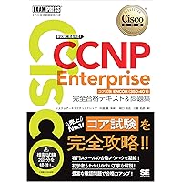Amazon | CCNP Enterprise Advanced Routing ENARSI 300-410 Official