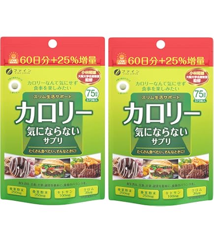 Amazon.co.jp: ファイン(FINE JAPAN) カロリー気にならない 脂質専用