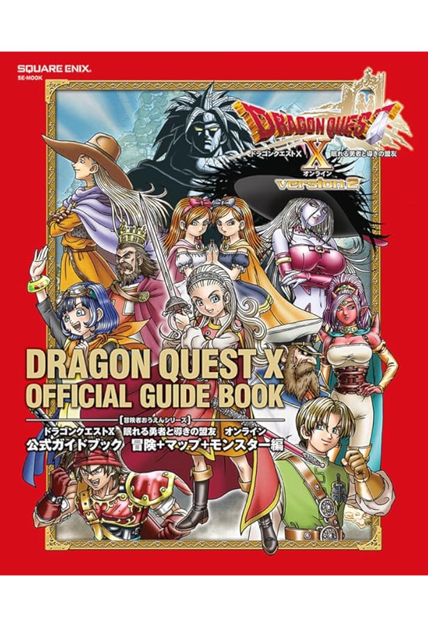 Amazon.co.jp: ドラゴンクエストX オールインワンパッケージ 公式
