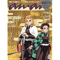 Amazon.co.jp: anan(アンアン)2024/05/22号 No.2397増刊