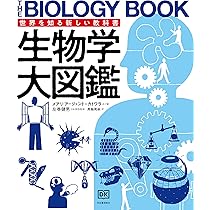 Amazon.co.jp: 数学大図鑑: 世界を知る新しい教科書 (THE MATHS BOOK