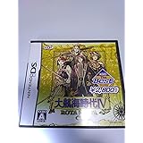KOEI The Best 大航海時代IV~ROTA NOVA~