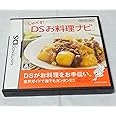 しゃべる!DSお料理ナビ